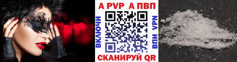 А ПВП Соль где можно купить Чекалин