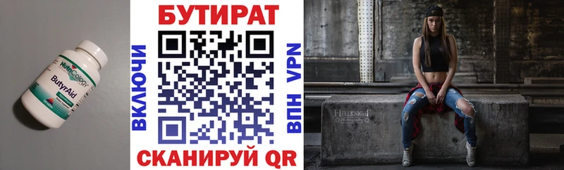 наркошоп  Чекалин  Бутират буратино 