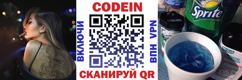 Codein Purple Drank  mega tor  Чекалин 