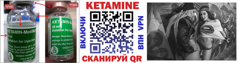 купить наркотик hydra как войти Кетамин VHQ Чекалин
