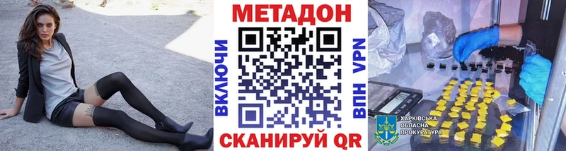 купить наркотики сайты Чекалин МЕТАДОН VHQ