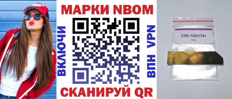 Марки N-bome 1,5мг  Чекалин 